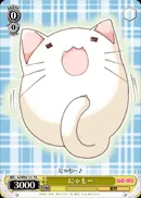 にゃもー