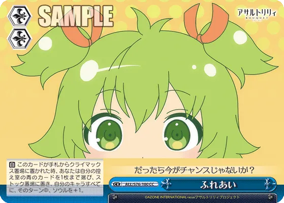 ふれあい