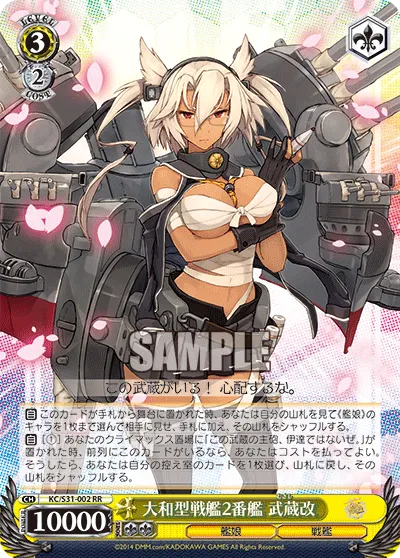 大和型戦艦2番艦 武蔵改