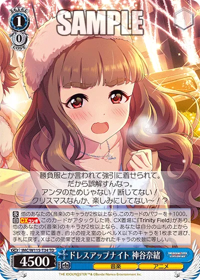 ドレスアップナイト 神谷奈緒
