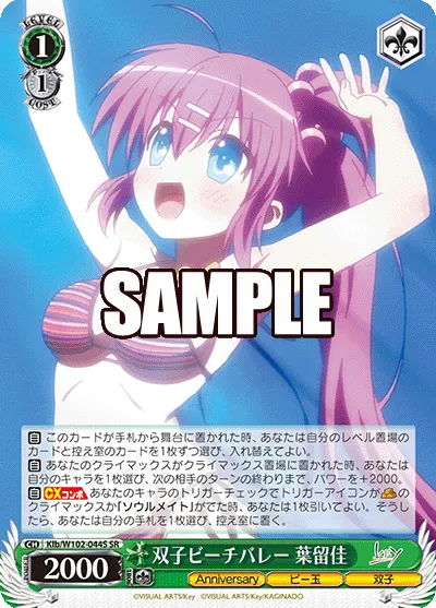 双子ビーチバレー 葉留佳