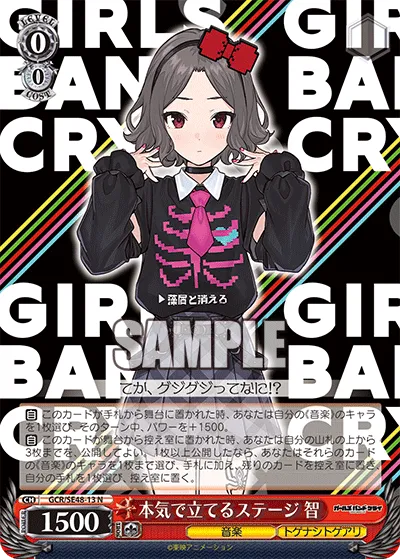 本気で立てるステージ 智
