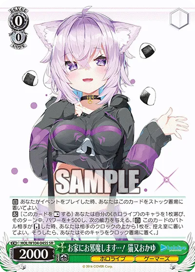 お家にお邪魔します…！ 猫又おかゆ