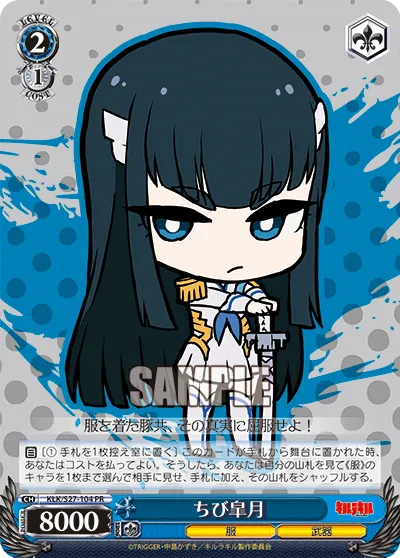 ちび皐月