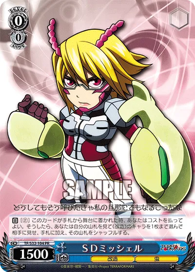 ＳＤミッシェル