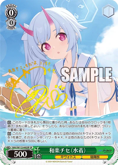 和楽チセ（水着）