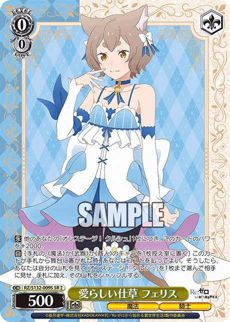 愛らしい仕草 フェリス