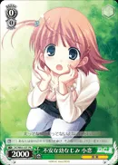 不安な幼なじみ 小恋