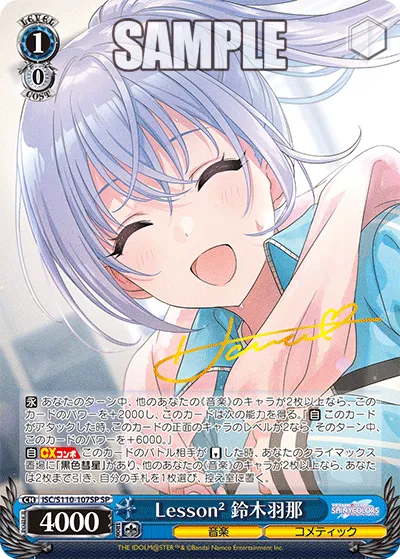 Lesson² 鈴木羽那