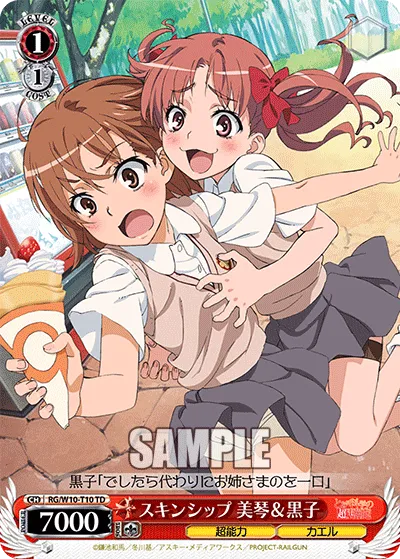 スキンシップ 美琴＆黒子