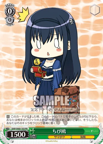ちび鴎