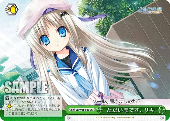 ただいまです、リキ