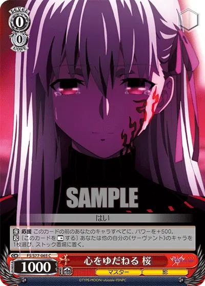 心をゆだねる 桜