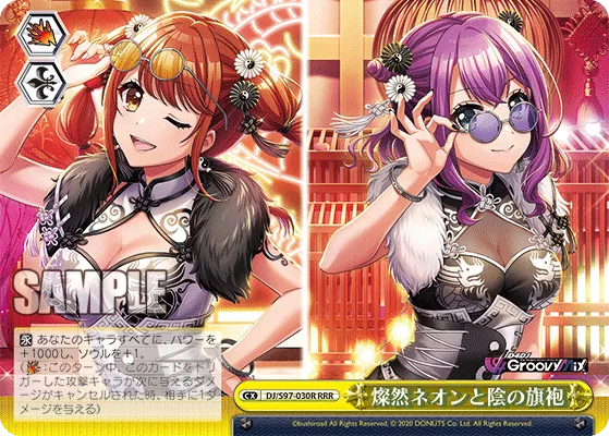 燦然ネオンと陰の旗袍