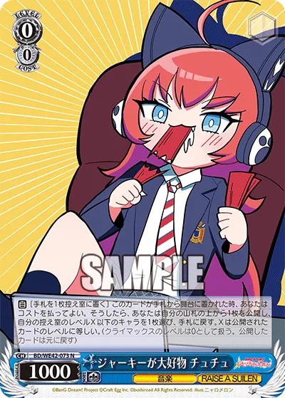 ジャーキーが大好物 チュチュ