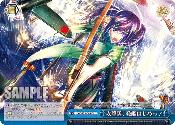 攻撃隊、発艦はじめっ！