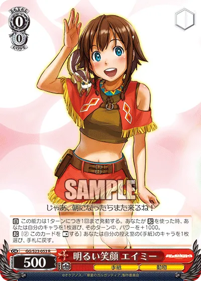 明るい笑顔 エイミー