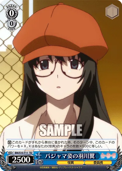 パジャマ姿の羽川翼