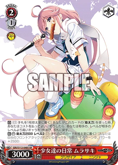 少女達の日常 ムラサキ
