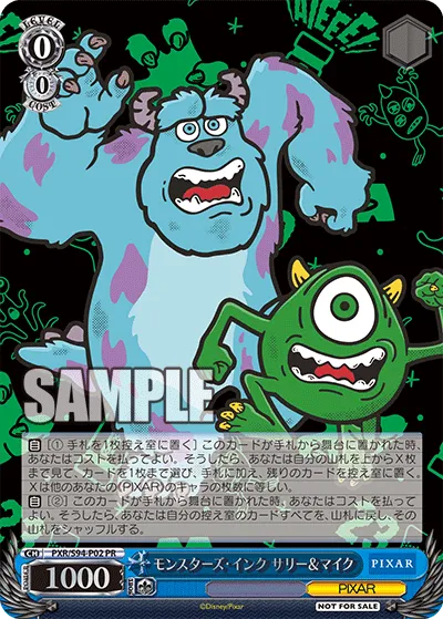 モンスターズ・インク サリー＆マイク
