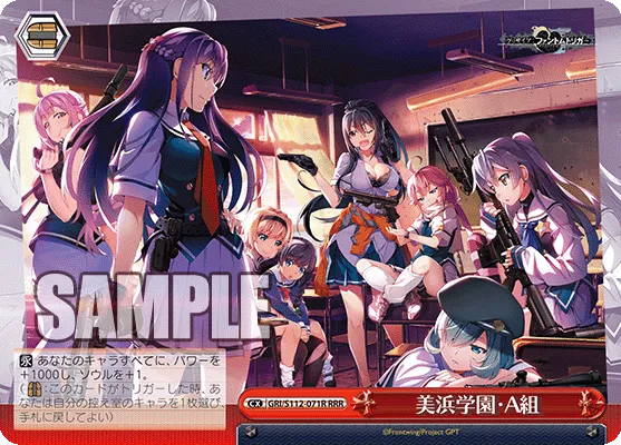 美浜学園・A組