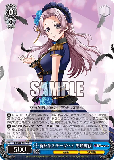 新たなステージへ！ 矢野緋彩
