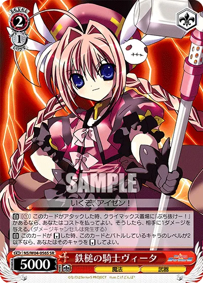 鉄槌の騎士ヴィータ