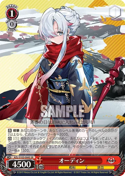 オーディン
