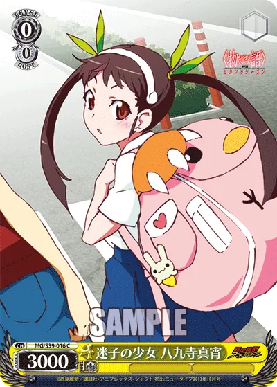 迷子の少女 八九寺真宵