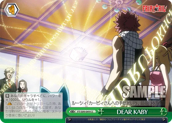 DEAR KABY