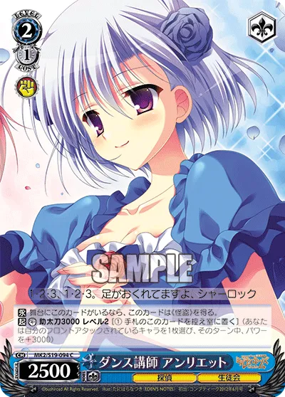 ダンス講師 アンリエット