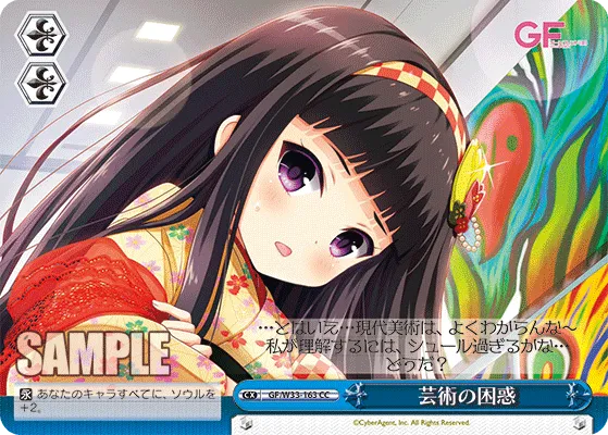 芸術の困惑