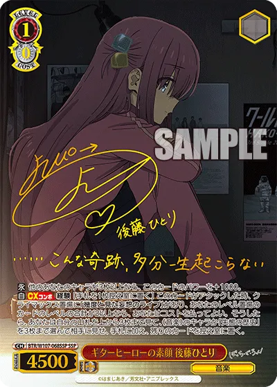 ギターヒーローの素顔 後藤ひとり
