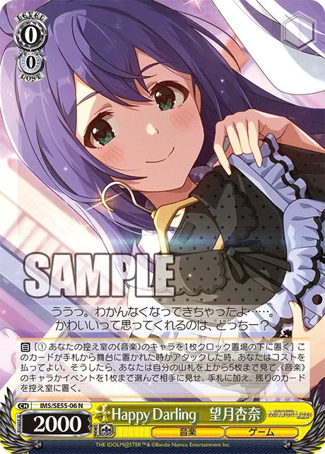 Happy Darling　望月杏奈