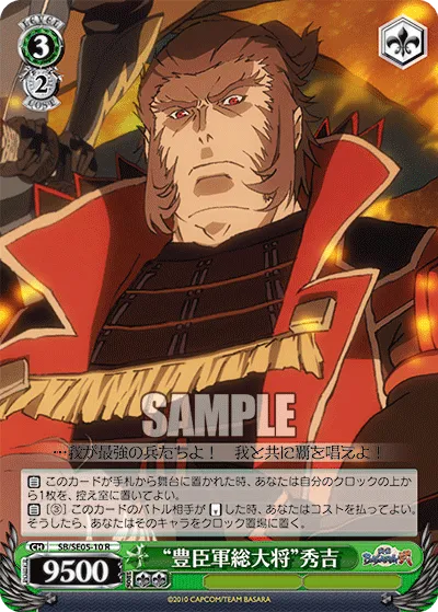 “豊臣軍総大将”秀吉