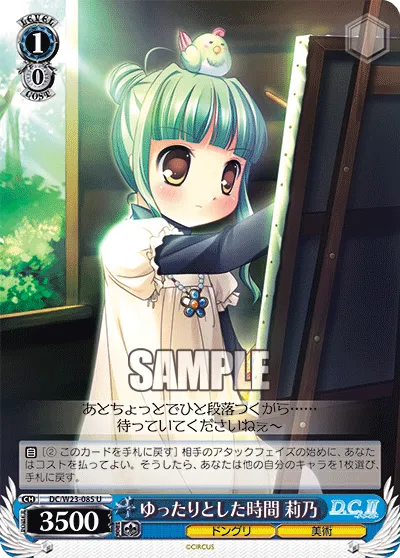 ゆったりとした時間 莉乃