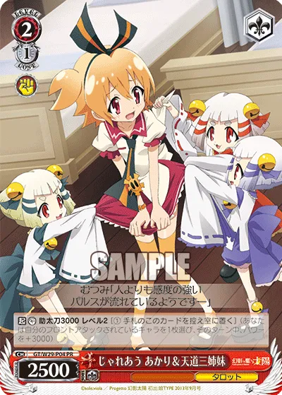 じゃれあう あかり&天道三姉妹