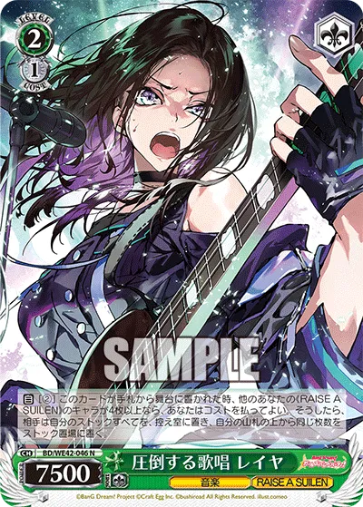 圧倒する歌唱 レイヤ