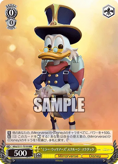 “ミラー・ウォリアーズ”スクルージ・マクダック