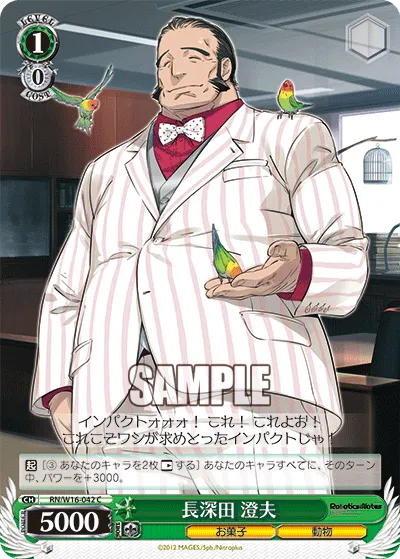 長深田 澄夫