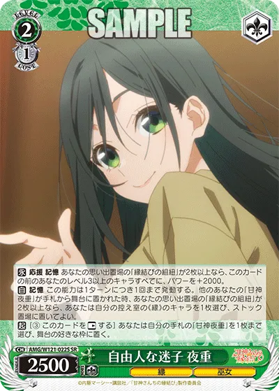 自由人な迷子 夜重