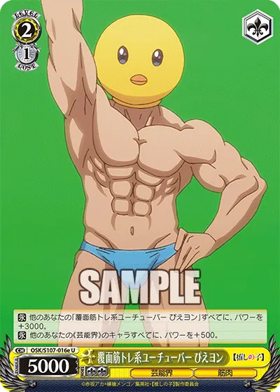 覆面筋トレ系ユーチューバー ぴえヨン