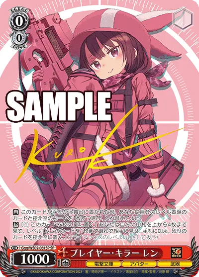 プレイヤー・キラー レン