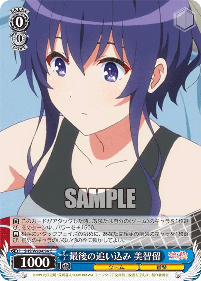 最後の追い込み 美智留