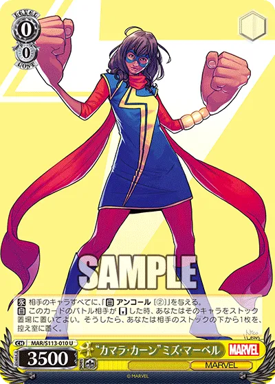 “カマラ・カーン”ミズ・マーベル
