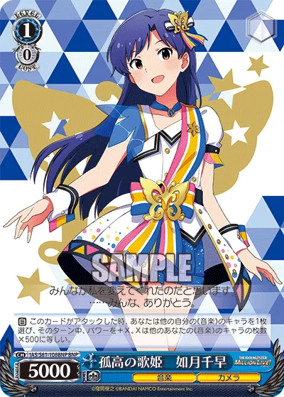 孤高の歌姫　如月千早