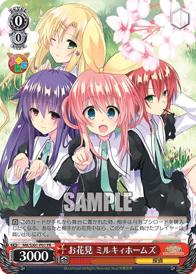 お花見 ミルキィホームズ