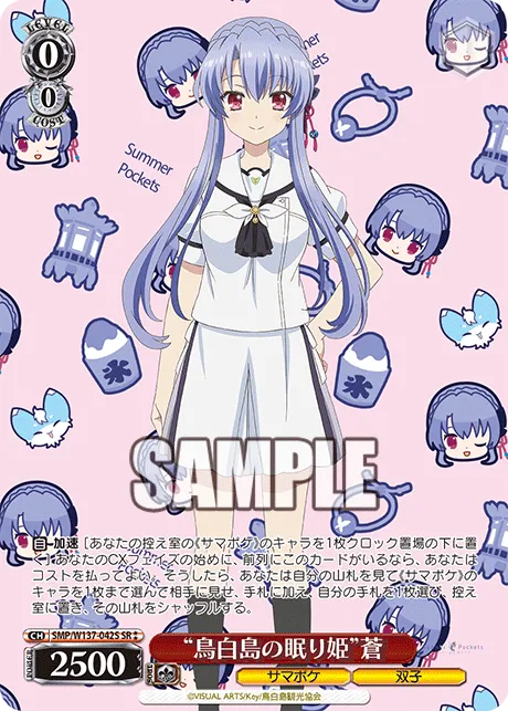 “鳥白島の眠り姫”蒼