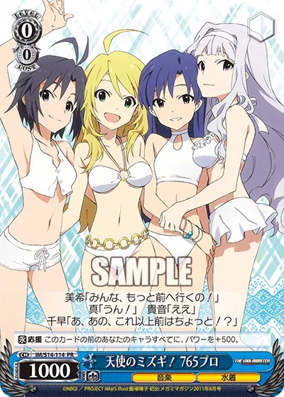 天使のミズギ！ 765プロ
