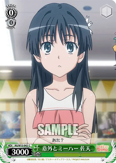 意外とミーハー 佐天